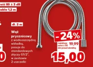 Шланг для душу