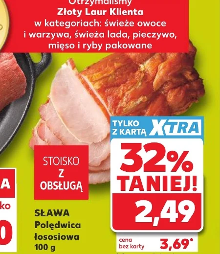 Вирізка Laur