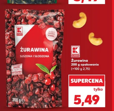 Сушена журавлина K-Classic
