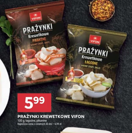 Молитви Vifon