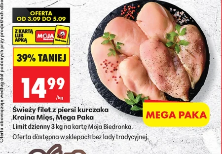 Філе курячої грудки Kraina Mięs