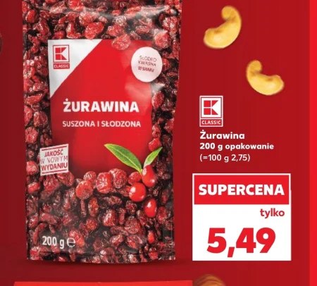 Сушена журавлина