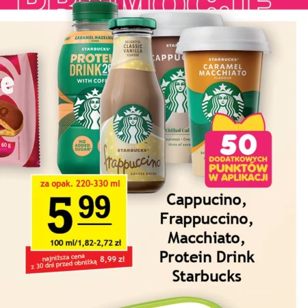 Випий Starbucks