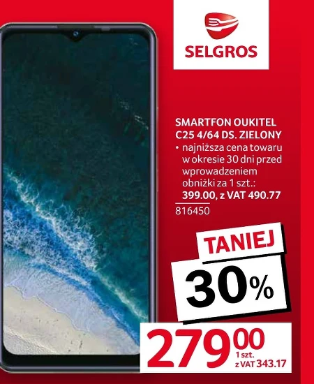 Смартфон Selgros
