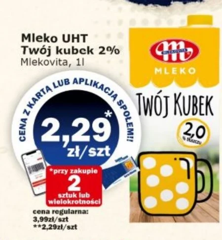 Молоко Mlekovita