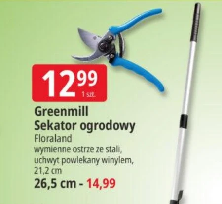 Садові секатори Greenmill