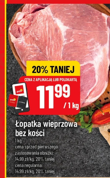 Безкісткова лопатка