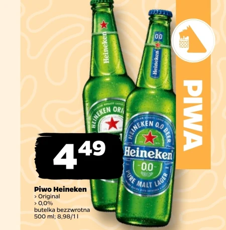 Пиво Heineken