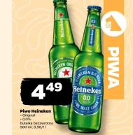 Пиво Heineken