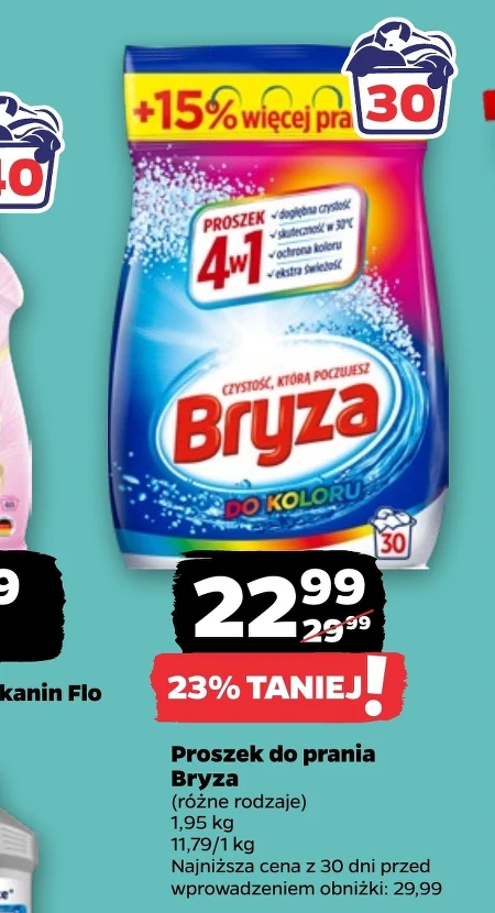 Пральний порошок Bryza