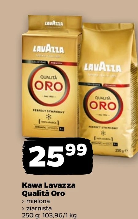 Кава Lavazza