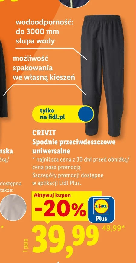 Штани від дощу Crivit