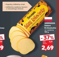 Копчений сир Serenada