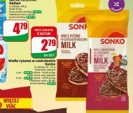 Рисові вафлі Sonko