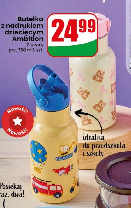 Пляшка Ambition