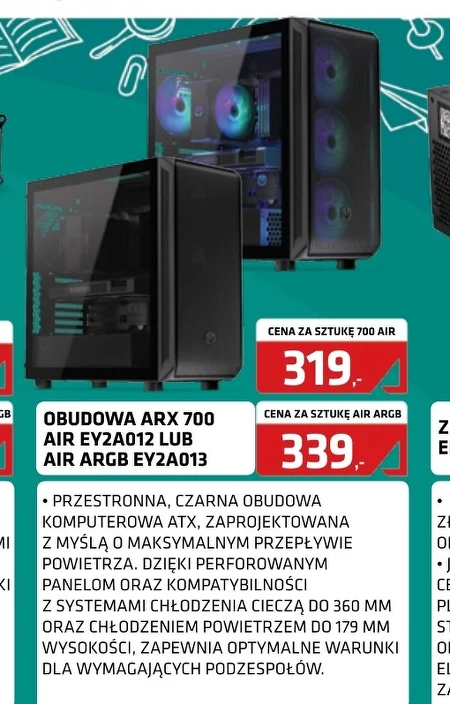 Корпус для комп'ютера Air