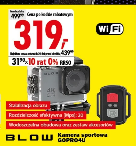 Спортивна камера Blow