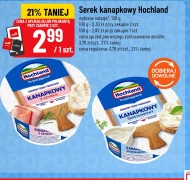 Вершковий сир Hochland