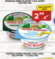 Сільський сир Piątnica