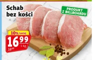 Корейка без кісток