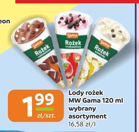 Морозиво Gama