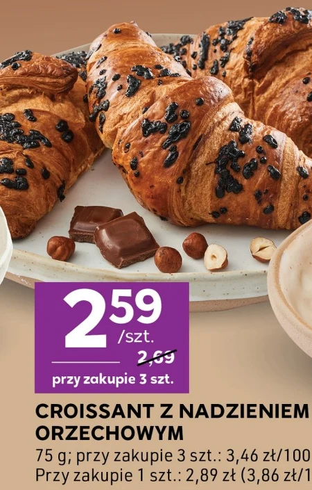 Круасан