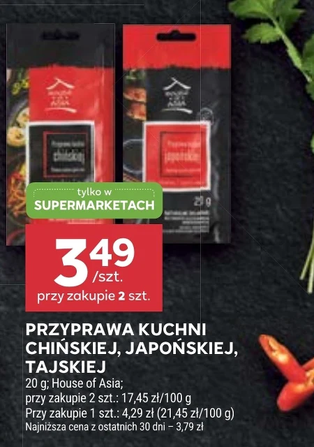 Спайс House of Asia