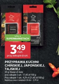 Спайс House of Asia