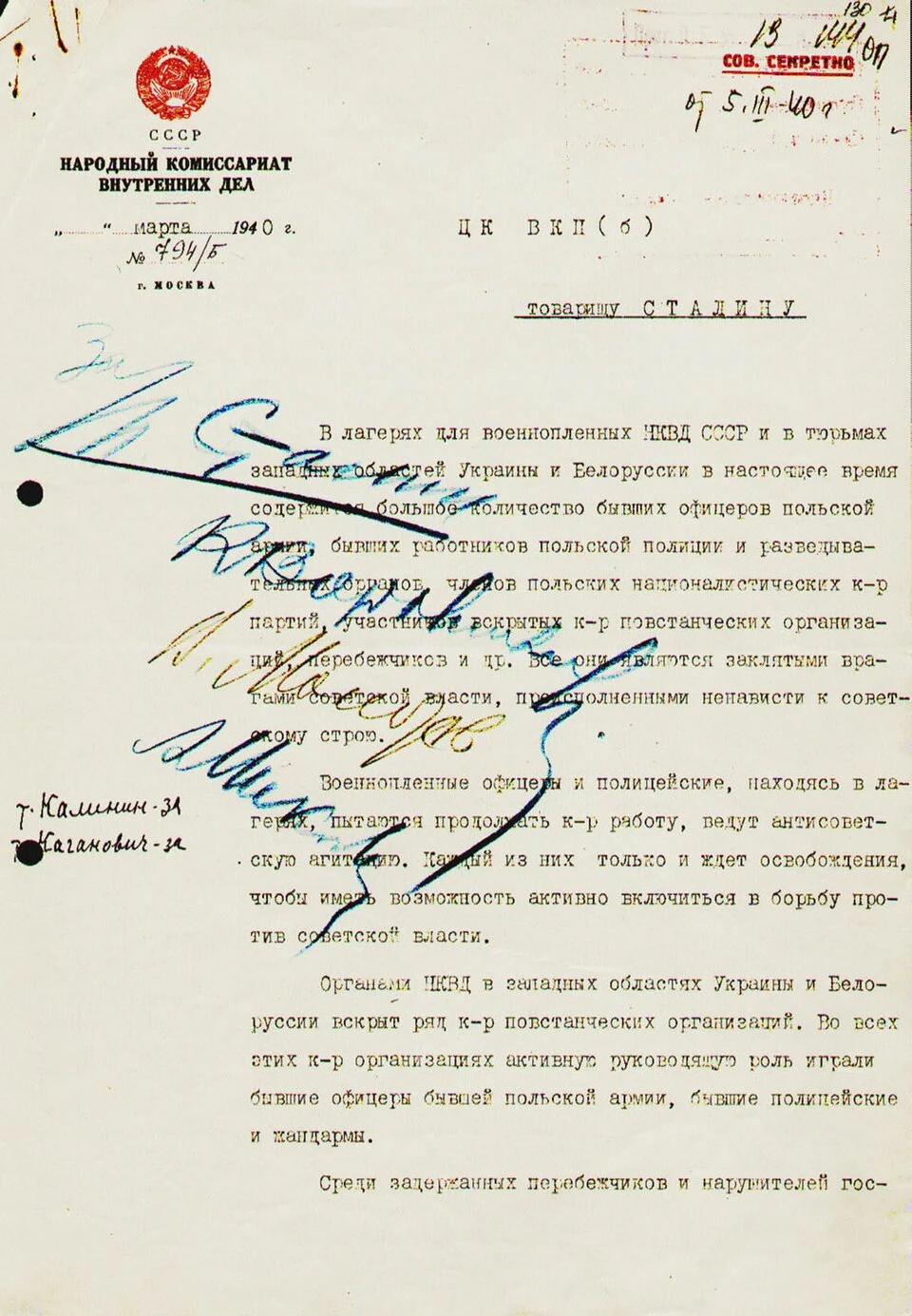 Pierwsza strona wniosku Ławrientija Berii z marca 1940 roku dotyczącego rozstrzelania polskich jeńców przetrzymywanych przez NKWD.