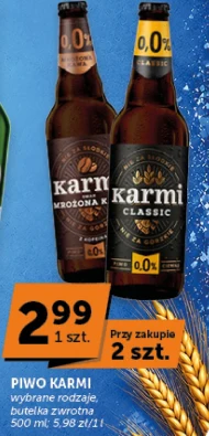 Пиво Karmi