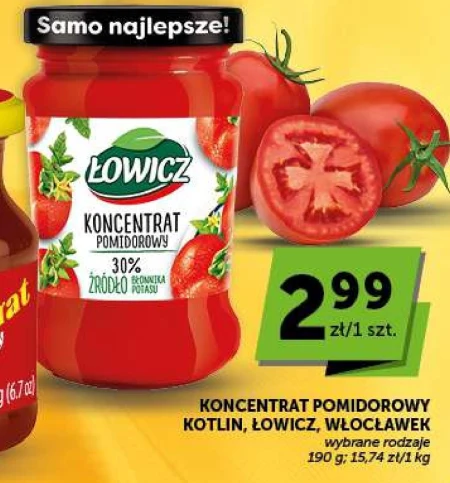 Томатний концентрат Łowicz