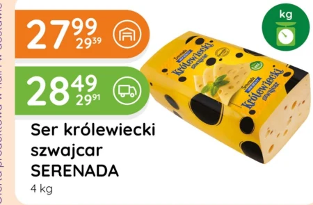 Сир Serenada