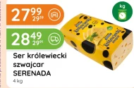 Сир Serenada