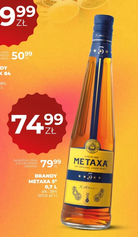 Бренді Metaxa