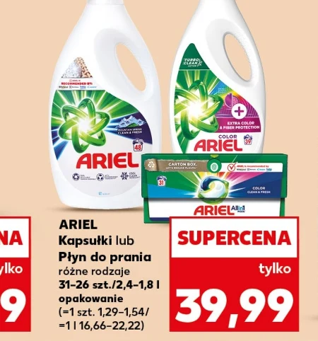 Капсули для прання Ariel