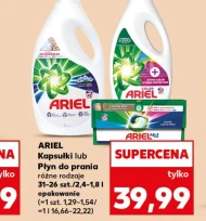 Капсули для прання Ariel