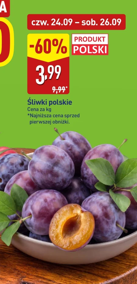 Сливи