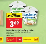 Serek Łaciaty