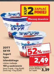 Скайре Jogobella