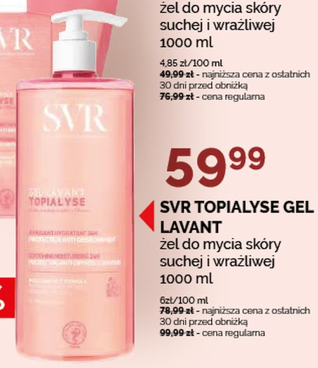 Заспокійливий гель SVR