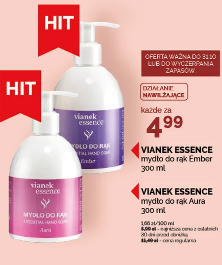 Мило Essence
