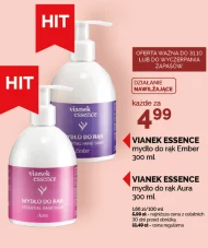 Мило Essence