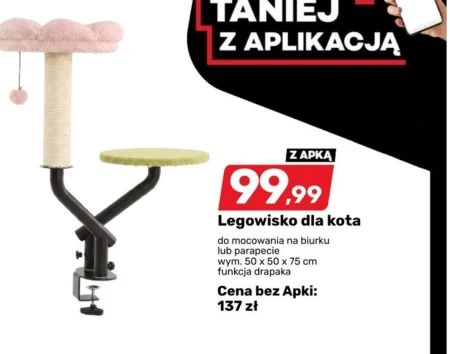 Лежак для кота
