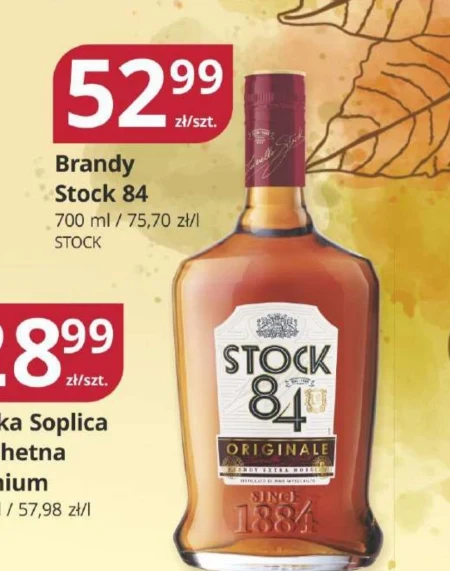 Бренді Stock