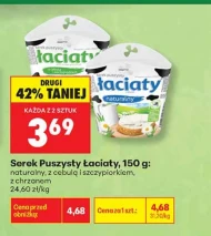 Сир Łaciaty