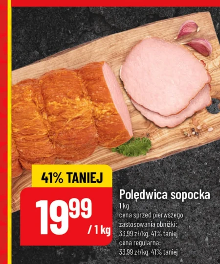 Вирізка
