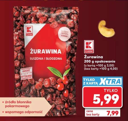 Сушена журавлина K-Classic