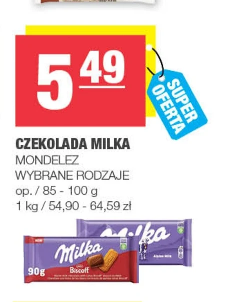 Шоколад Milka