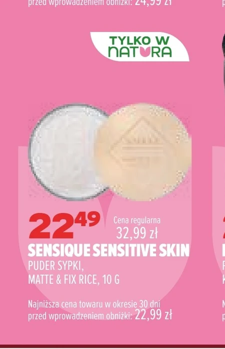 Порошок Sensique