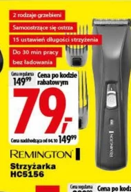 Ножиці Remington
